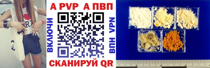 Купить где  Красавино  APVP кристаллы 