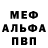 МЕТАМФЕТАМИН пудра Wmc Jeon