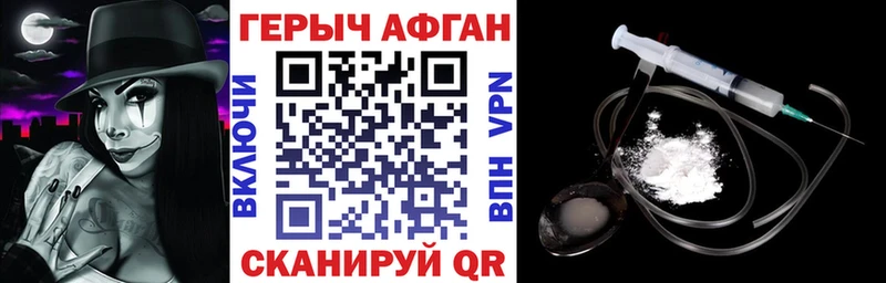 ГЕРОИН VHQ  Купить закладки  Красавино 